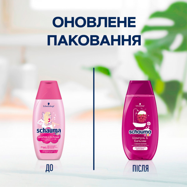 Фото - Шампунь для дітей Schauma &Бальзам Kids для дівчаток 250мл