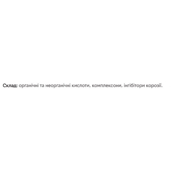 Фото - Засіб для чищення кавомашини СВОД РВН для декальцинації кавомашин 200 мл