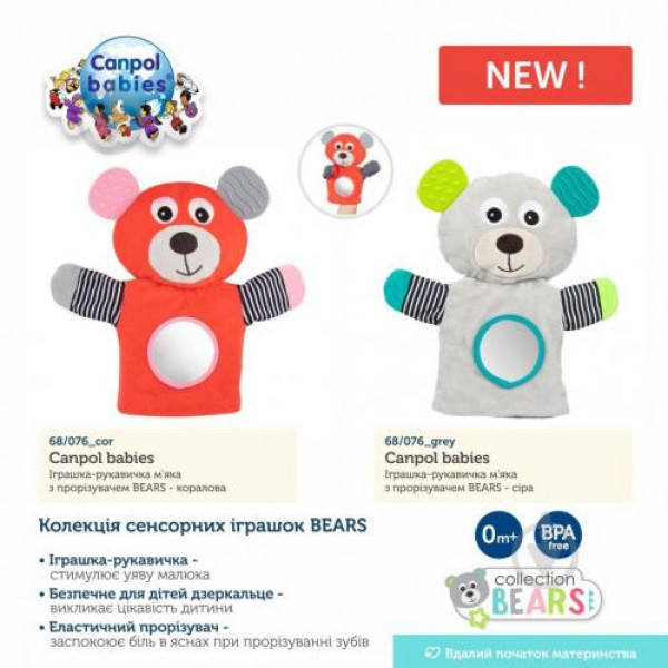 Фото - Прорізувач Canpol babies Bears (68/076_grey)