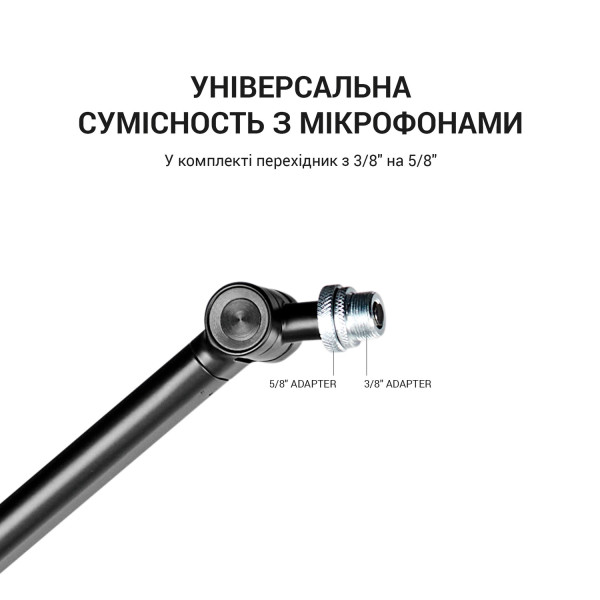 Фото - Стійка-пантограф для мікрофона OfficePro SA085