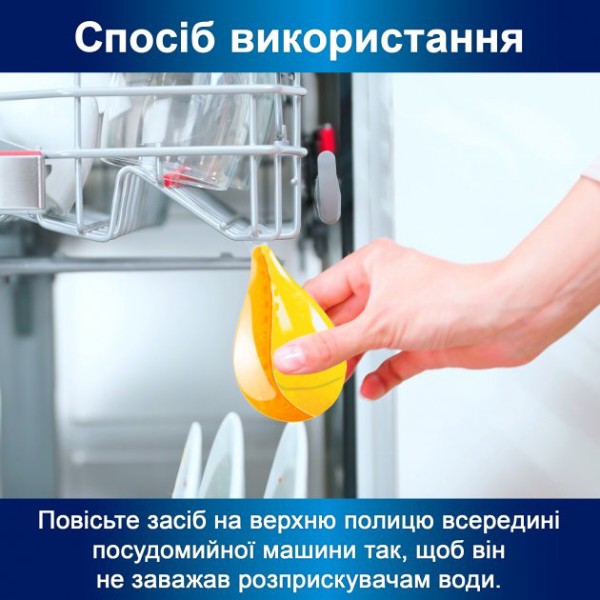 Фото - Освежитель для посудомоечных машин Somat Deo Duo-Pearls Lemon & Orange (9000101000436)