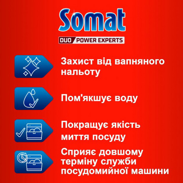 Фото - Сіль для посудомийної машини Somat 1,5 кг (9000100147293)
