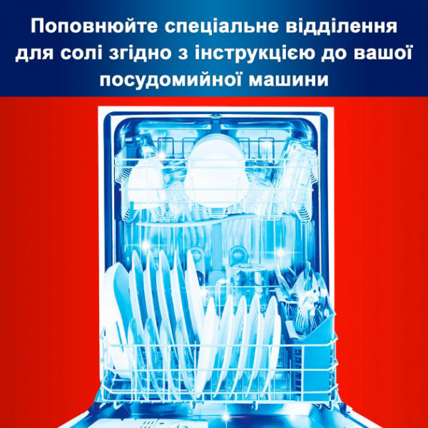 Фото - Сіль для посудомийної машини Somat 1,5 кг (9000100147293)