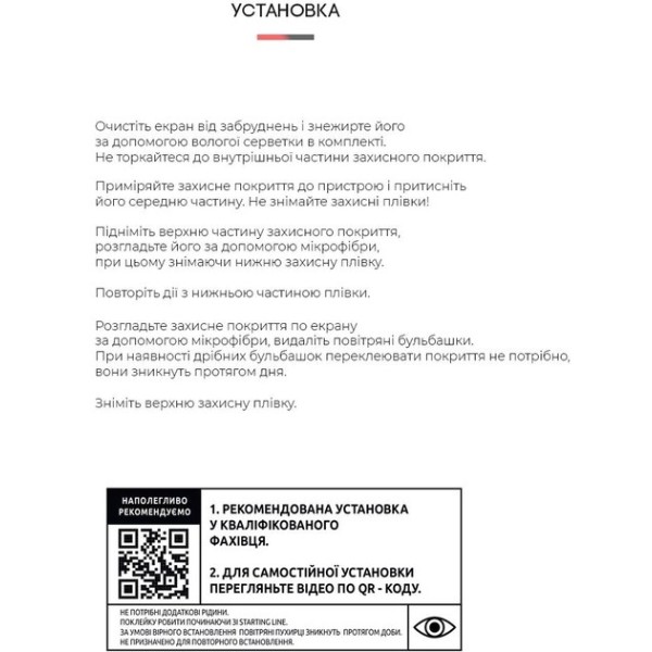 Фото - Захисна плівка для планшета Armorstandart for Realme Pad X (ARM61758)