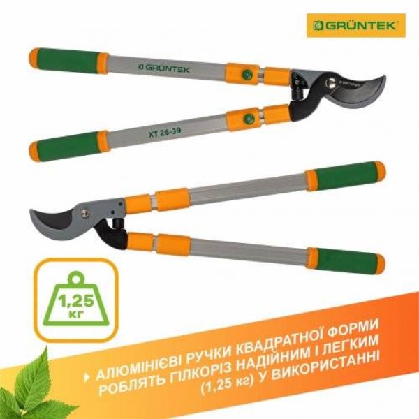 Фото - Веткорез Gruntek XT 26-39 Premium 665-995 мм (295066099)