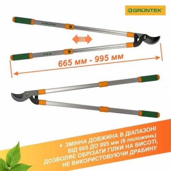 Фото - Веткорез Gruntek XT 26-39 Premium 665-995 мм (295066099)