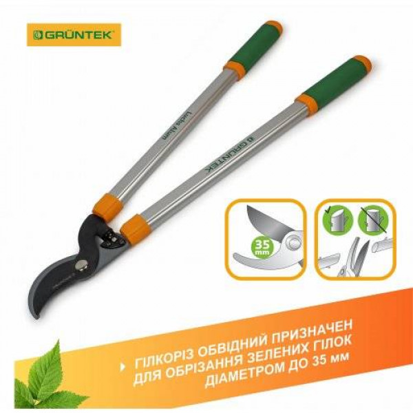 Фото - Гілкоріз Gruntek Luchs Alum 787 мм (295203787)