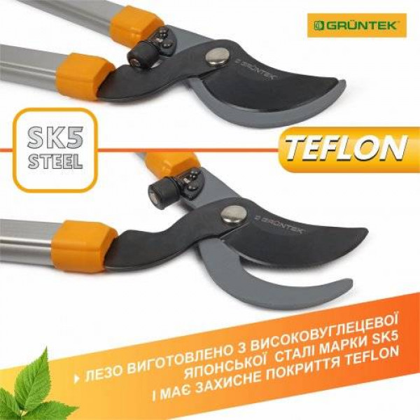 Фото - Гілкоріз Gruntek Luchs Alum 787 мм (295203787)