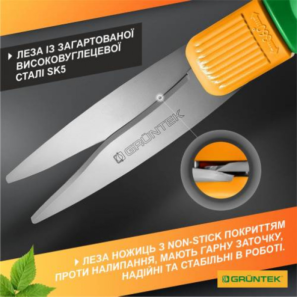 Фото - Ножиці садові Gruntek Segler (295304380)