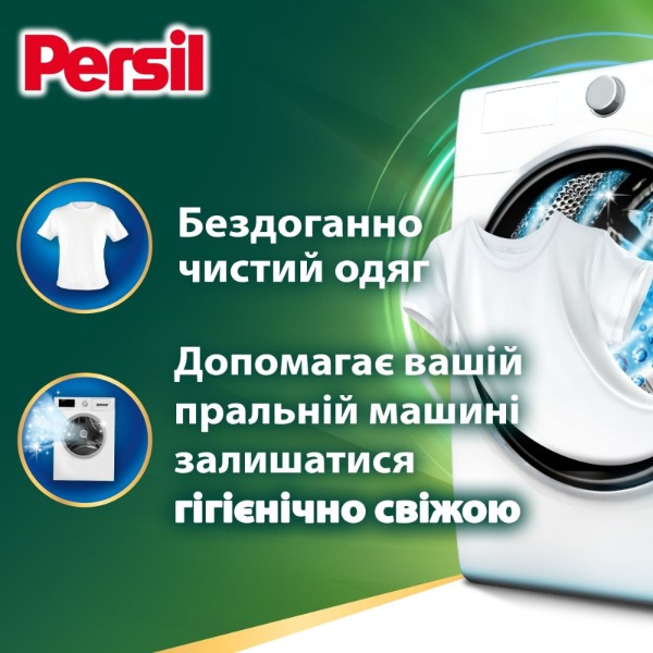 Фото - Капсули для прання Persil 35 цикли