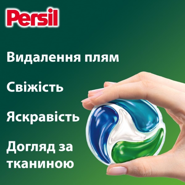 Фото - Капсули для прання Persil 35 цикли