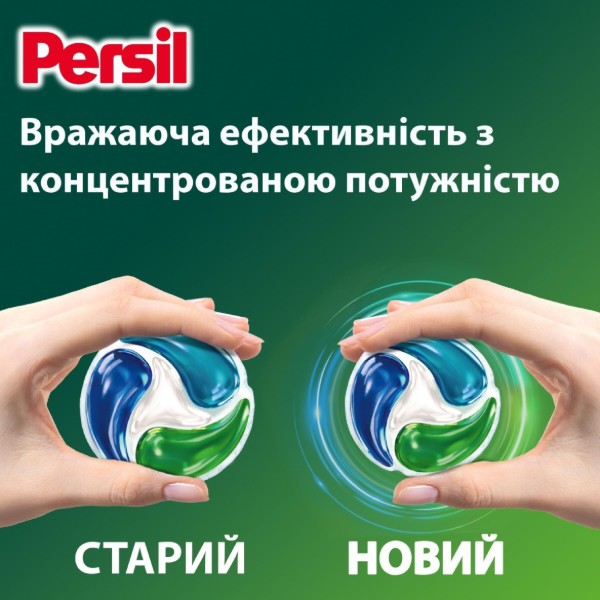 Фото - Капсули для прання Persil 35 цикли