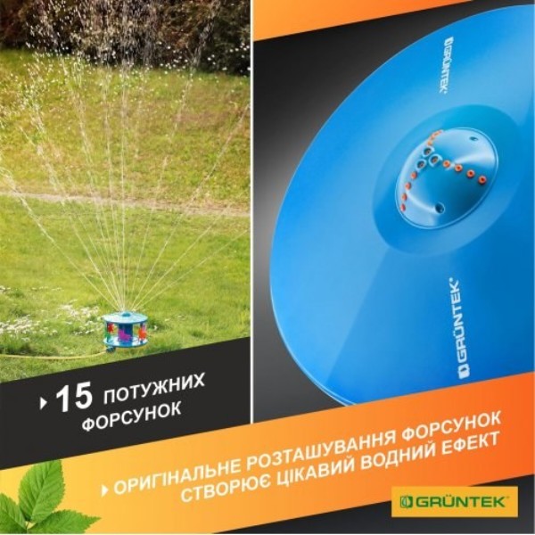 Фото - Круговий зрошувач Gardena карусель Gruntek 175 (296151116)