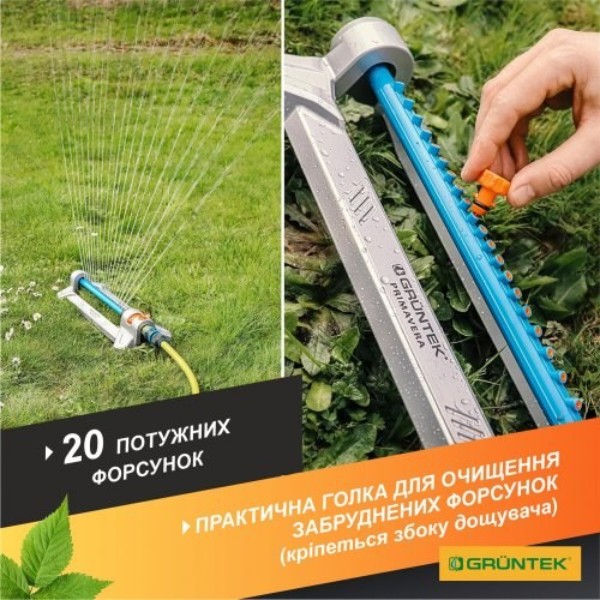 Фото - Маятниковий зрошувач Gardena Primavera 352 Turbo (296216311)
