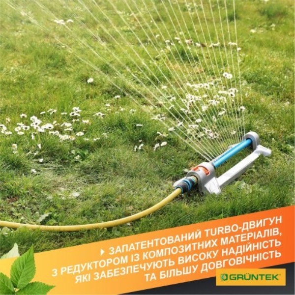 Фото - Маятниковий зрошувач Gardena Primavera 352 Turbo (296216311)