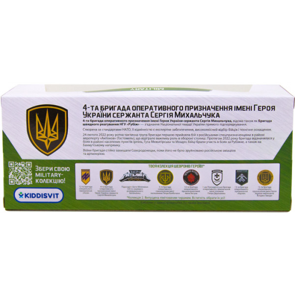 Фото - Наземна військова техніка TechnoDrive Шеврони Героїв TOYOTA LAND CRUISER РУБІЖ (KM6010)