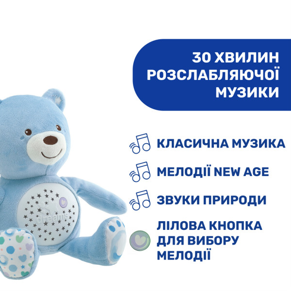 Фото - Нічник-іграшка Chicco Ведмежа (08015.20)