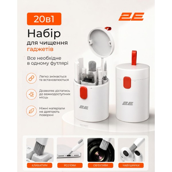 Фото - Набір для чищення оргтехніки 2E 20в1 (2E-SK20IN1)