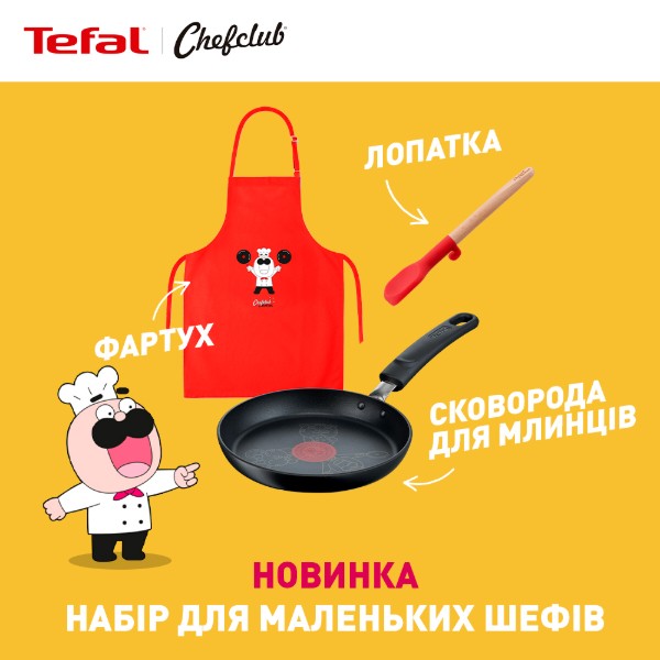 Фото - Набір Tefal Chef Club Сковорода для млинців 19 см, лопатка, фартух