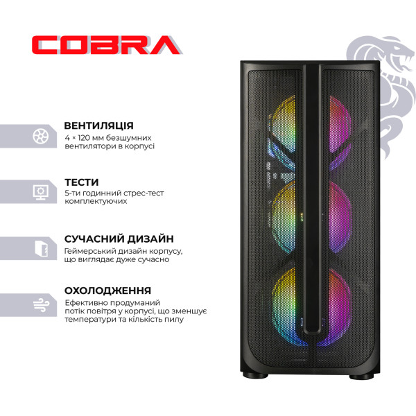 Фото - Системный блок Cobra Advanced (I134F.32.H1S2.56T.23736)