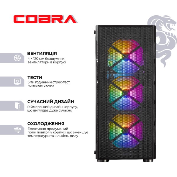 Фото - Системний блок Cobra Advanced (A76.32.H1S5.56T8.21030)