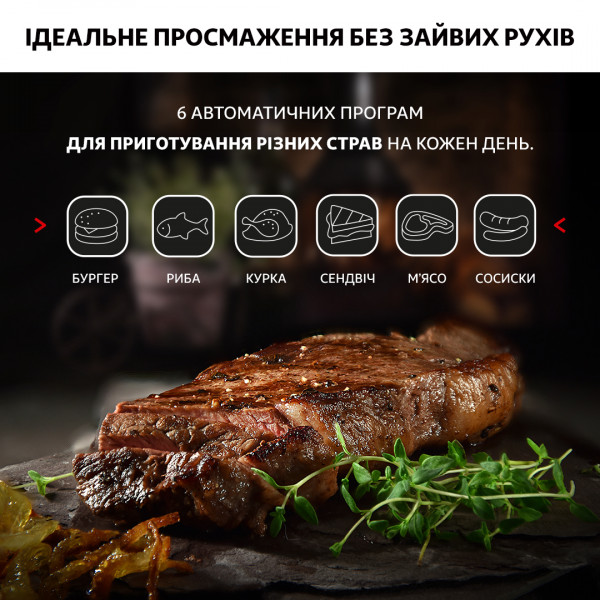 Фото - Гриль-барбекю электрический Tefal OptiGrill+ GC 712D34