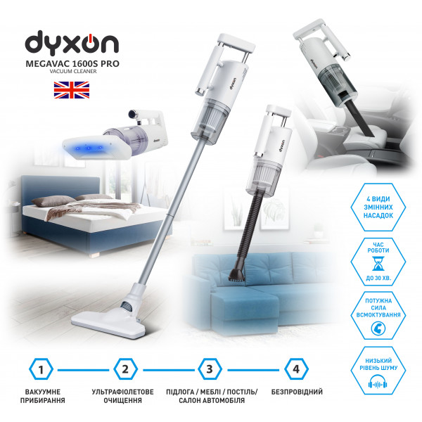 Фото - Пылесос ручной для дома Dyxon MEGAVAC 1600S PRO Vacuum Cleaner White (DXNVCMGVC1600SPW)
