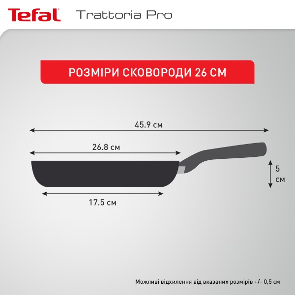 Фото - Сковорода універсальна Tefal Trattoria Pro 26 см (G6120544)