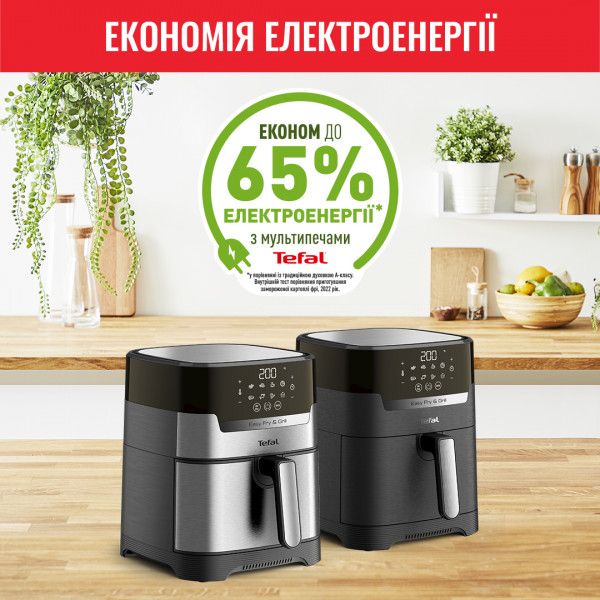 Фото - Уценка - Мультипечь Tefal EY505D15
