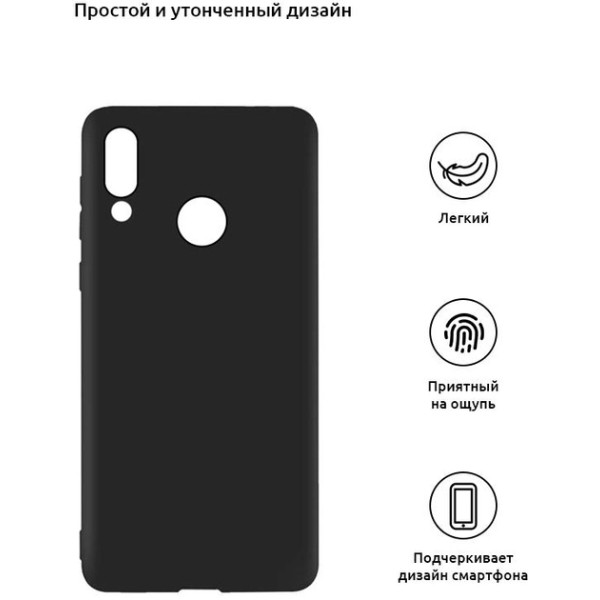 Фото - Чехол для смартфона Armorstandart Matte Slim Fit for Honor 10 Lite Black (ARM53973)