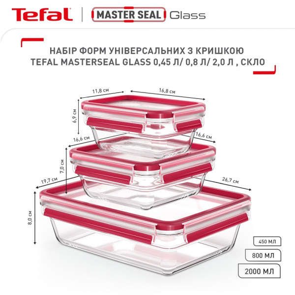 Фото - Набор емкостей для хранения Tefal N1050910 Master Seal 3 шт (0,45 л/ 0,8 л/ 2,0 л)