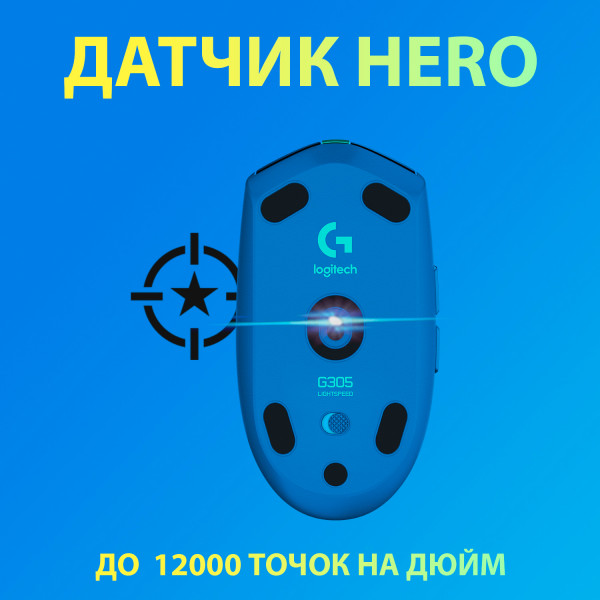 Фото - Мышь беспроводная игровая Logitech G305 Lightspeed Blue (910-006014)