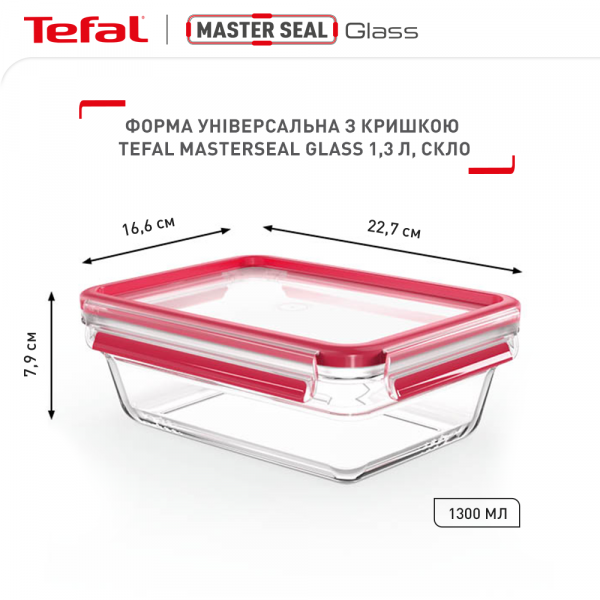Фото - Ємність для зберігання Tefal N1041010 MASTERSEAL GLASS 1,3 л