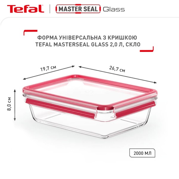 Фото - Ємність для зберігання Tefal N1041110 MASTERSEAL GLASS 2,0 л