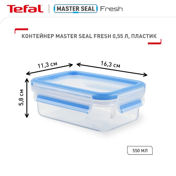 Фото - Ємність для зберігання Tefal K3021112 CLIP&CLOSE  0,55 л