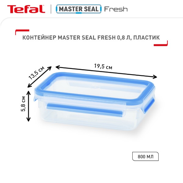 Фото - Ємність для зберігання Tefal K3021812 0.80L