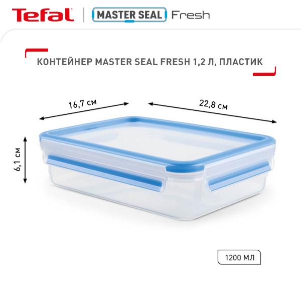 Фото - Ємність для зберігання Tefal K3021412 1.20L