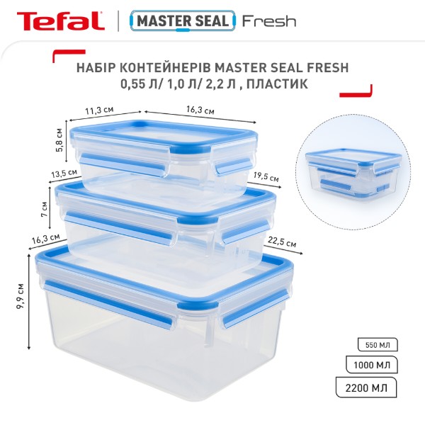 Фото - Набор емкостей для хранения Tefal K3028912 MSEAL FRESH 3 шт (0,55л / 1,0л / 2,3л)