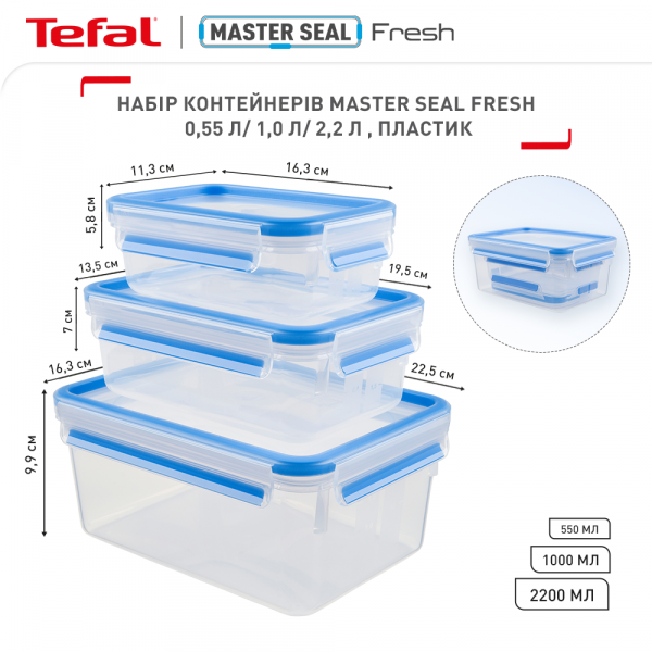 Фото - Набір ємностей для зберігання Tefal K3028912 MSEAL FRESH 3 шт (0,55 л / 1,0 л / 2,3 л)