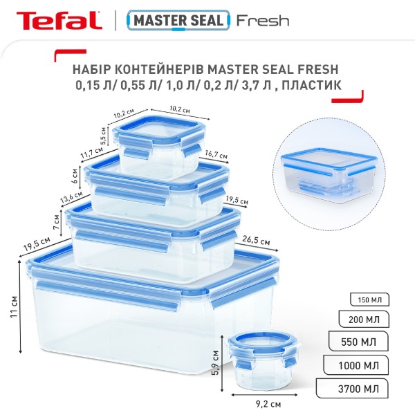 Фото - Набор емкостей для хранения Tefal K3029012 Master Seal 5 шт (0,15 л/ 0,55 л/ 1,0 л/ 0,2 л/ 3,7 л)