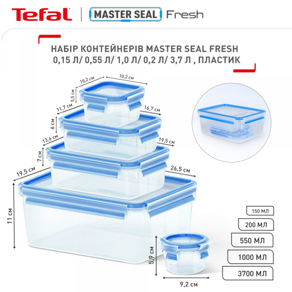 Фото - Набор емкостей для хранения Tefal K3029012 Master Seal 5 шт (0,15 л/ 0,55 л/ 1,0 л/ 0,2 л/ 3,7 л)