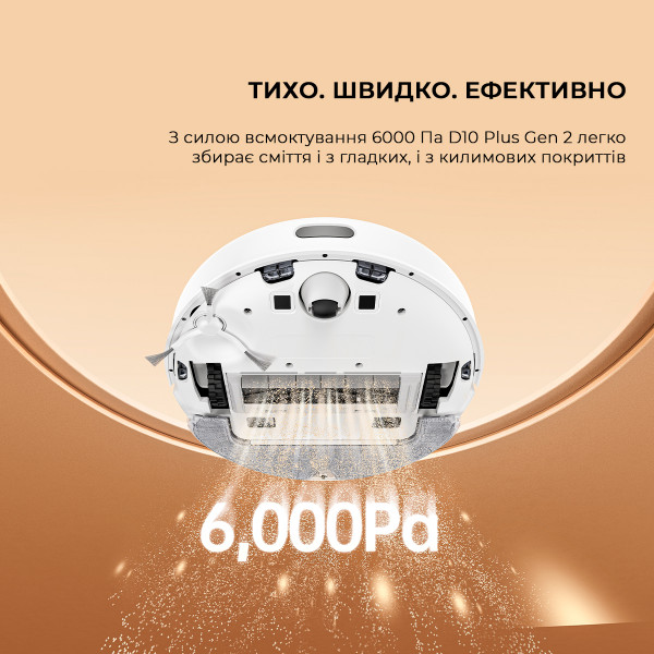 Фото - Уценка - Робот-пылесос моющий Dreame D10 Plus Gen 2 White (RLD32GD)
