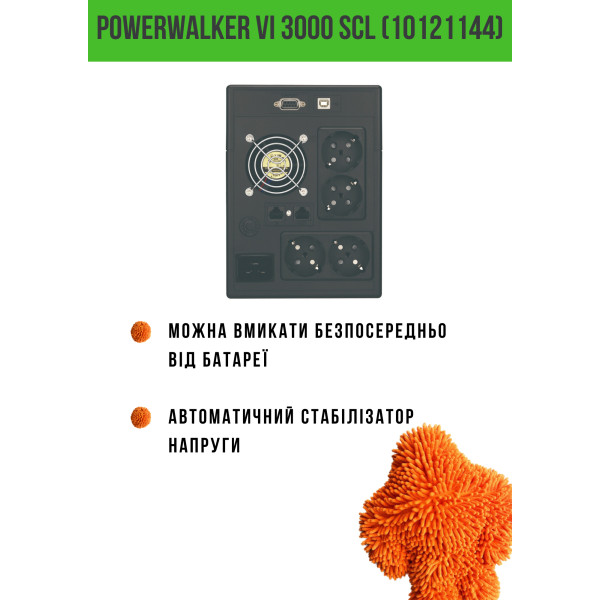 Фото - Источник бесперебойного питания PowerWalker VI 3000 SCL (10121144)