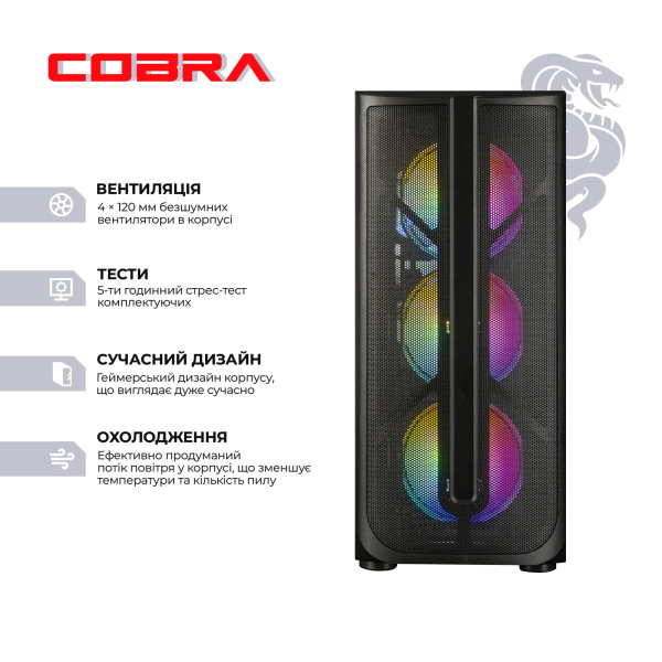 Фото - Системний блок Cobra Advanced (I134F.16.S5.96XT.23816)