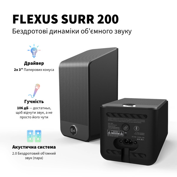 Фото - Акустическая система стационарная Klipsch Flexus SURR 200 Black (1072091)