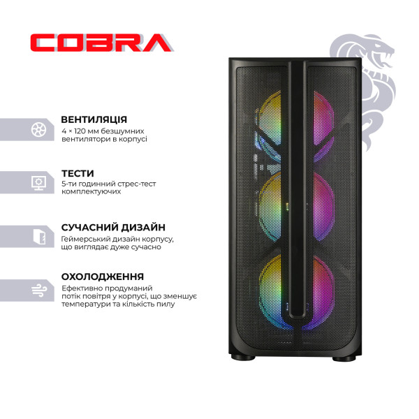 Фото - Системний блок Cobra Advanced Windows 11 Home (A87F.64.H2S5.57T.22964W)