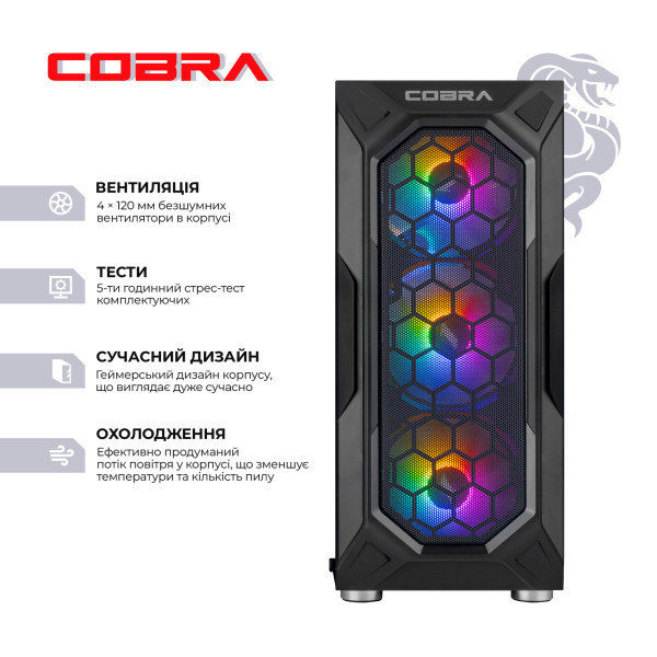Фото - Системний блок Cobra Advanced (A75F.32.S1.56.20916)