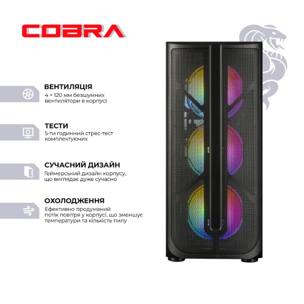 Фото - Системний блок Cobra Advanced (I225F.64.S2.57.24644)