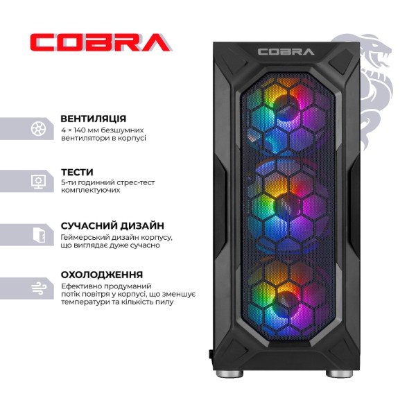 Фото - Системний блок Cobra Advanced (I144F.64.H1S5.96XT.25361)