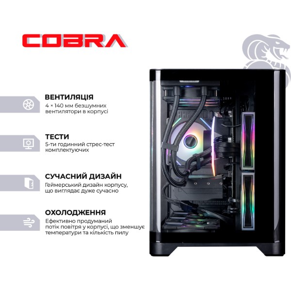 Фото - Системний блок Cobra Gaming (A98X3D.32.S20.97XT.21907)